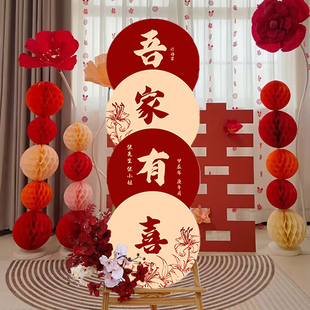 吾家有喜立牌结婚订婚宴布置装饰立牌酒店门口kt板定制指示迎宾牌