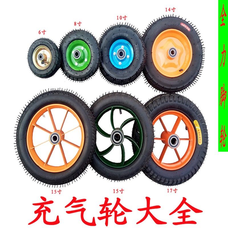 充气轮子静音6寸8寸10寸12寸14寸15寸16寸17寸20橡胶轮胎脚轮五金
