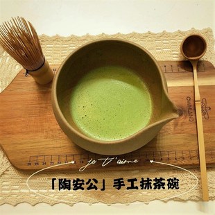 陶安公 千家流 细陶材质 抹茶茶艺师茶碗茶杯 陶瓷