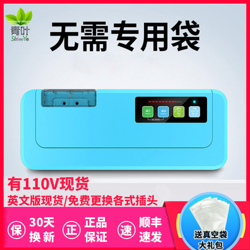 青叶全自动食品真空封口机110V干湿两用保鲜机不挑袋小型真空包装