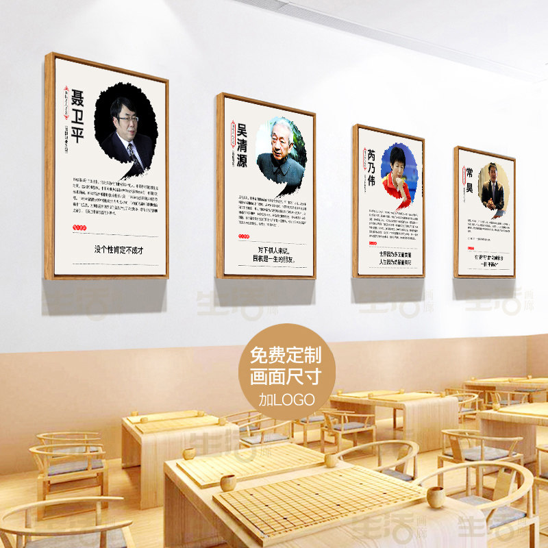 围棋名人画像围棋教室布置装饰围棋挂画老年大学棋牌室装饰画有框