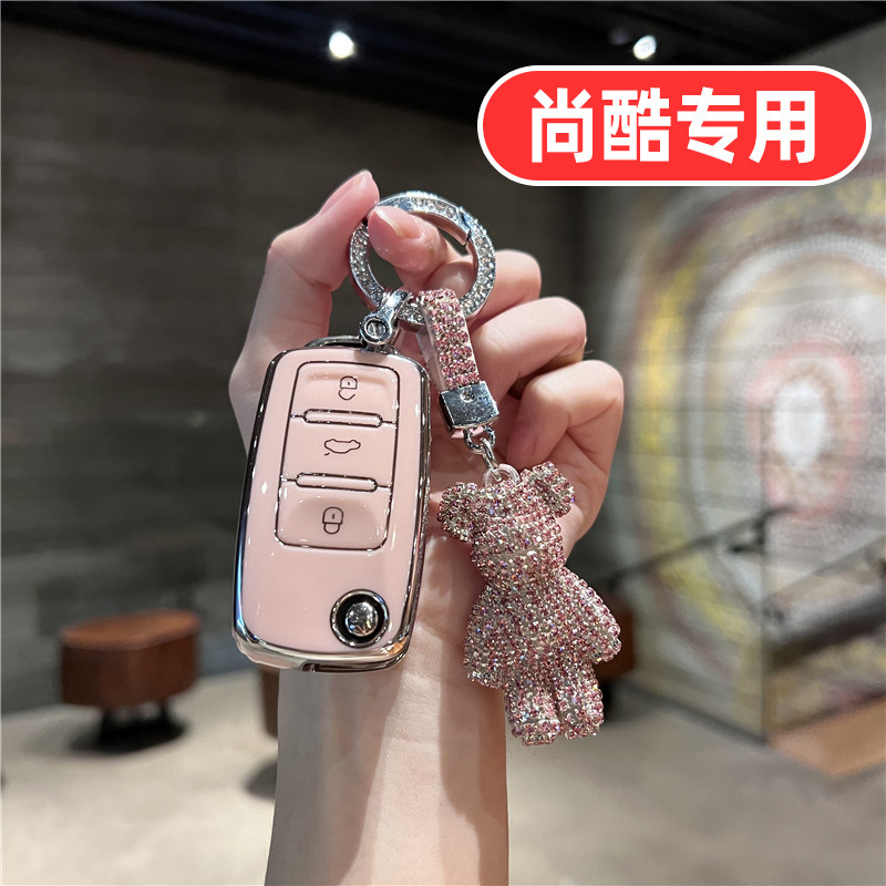 大众尚酷专用汽车钥匙套男女壳扣包男士女士可爱全包高档卡通高端