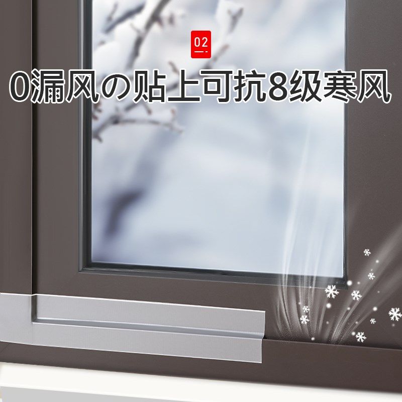 老式塑钢窗户密封条农村窗户防风保暖门窗防风贴门窗防风胶带封闭