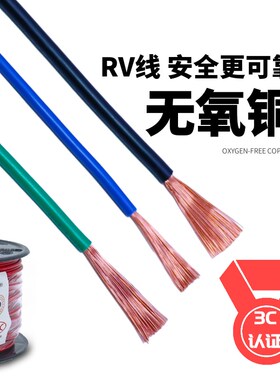国标金铭泰单芯多股软电线RV4平方软线2.5纯裸铜线芯电子线3C认证