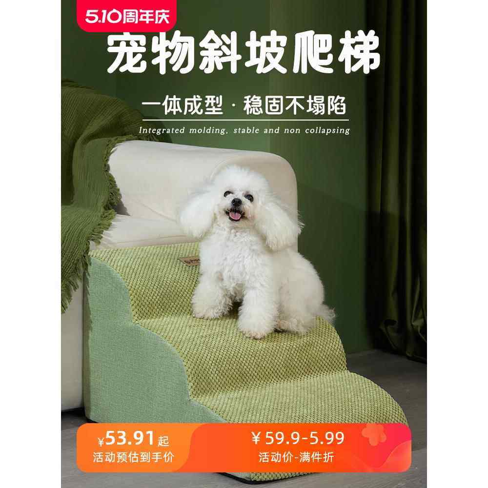 日系宠物楼梯狗狗台阶上下床小沙发爬床梯子可拆洗小狗老年犬防滑,宠物/宠物食品及用品,猫狗垫子,淘宝优惠券,粉丝福利购,淘宝优惠卷