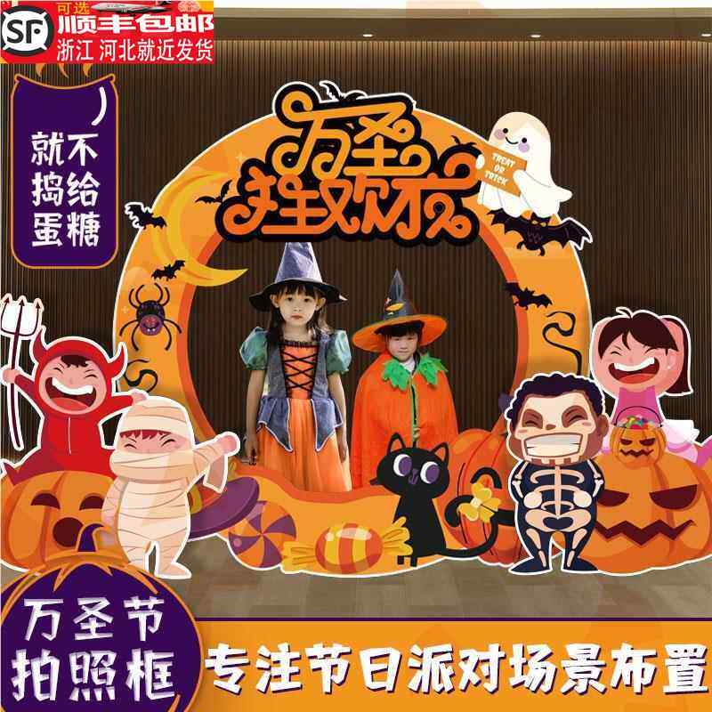 万圣节主题kt板定制商场活动装饰搞怪拍照相框狂欢夜派对背景布置,节庆用品/礼品,气球,淘宝优惠券,粉丝福利购,淘宝优惠卷