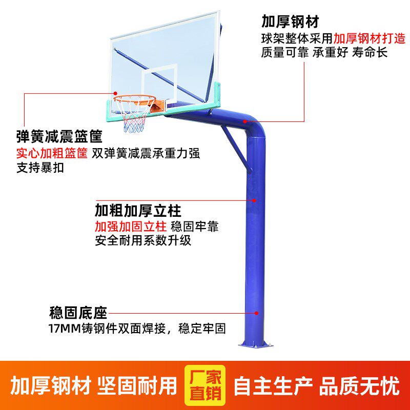 地埋篮球架户外学校专业室外标准预埋式农村家用固定可升降篮球框