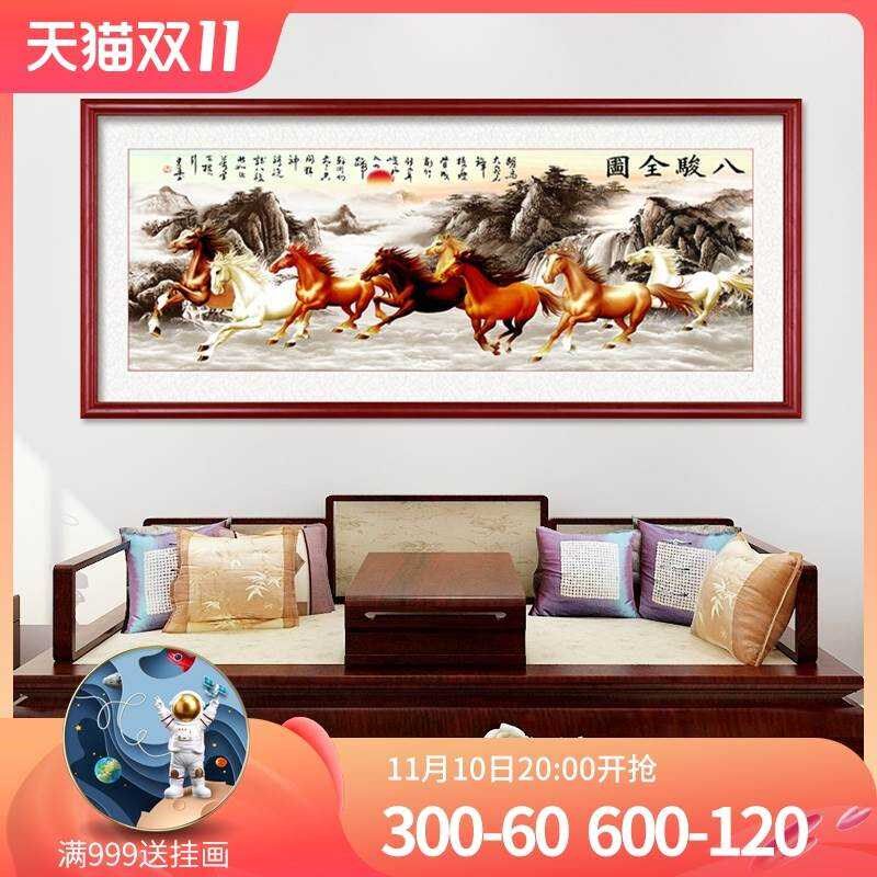 八骏图挂画中式客厅装饰画办公室书房沙发背景墙壁画马到成功字画
