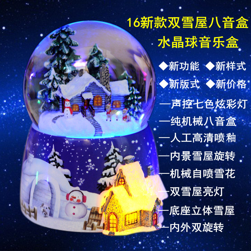 圣诞节礼物下雪屋旋转水晶球音乐盒八音盒送儿童男女创意生日礼物