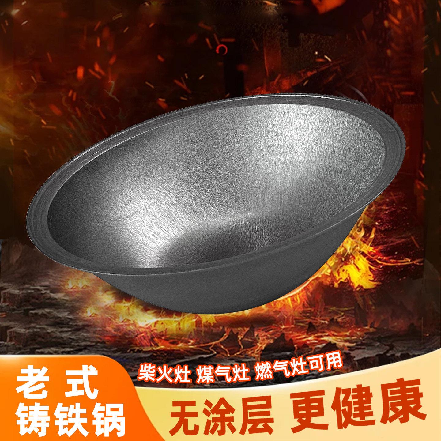 柴火灶柴火鸡专用锅铸铁锅地锅鸡商用农家灶台土灶大铁锅家用大锅