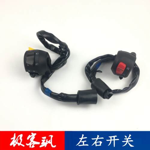 轻骑铃木极客飒GSX150NK/155F启动开关点火方向灯 熄火 开关 左右