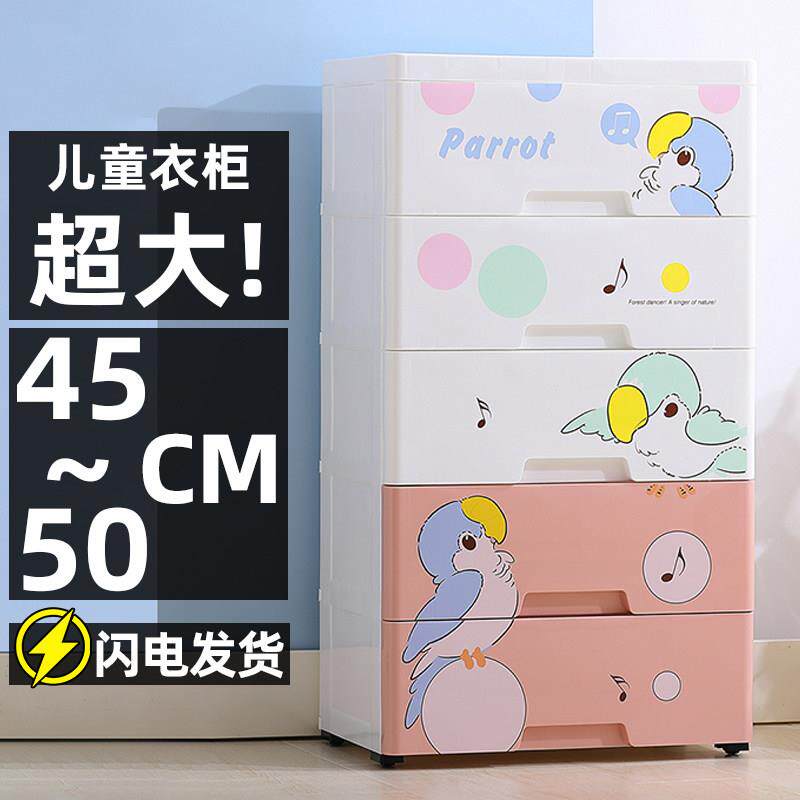 45cm收纳柜一体靠墙多层收纳柜塑料衣物箱家用置物抽屉式儿童衣柜