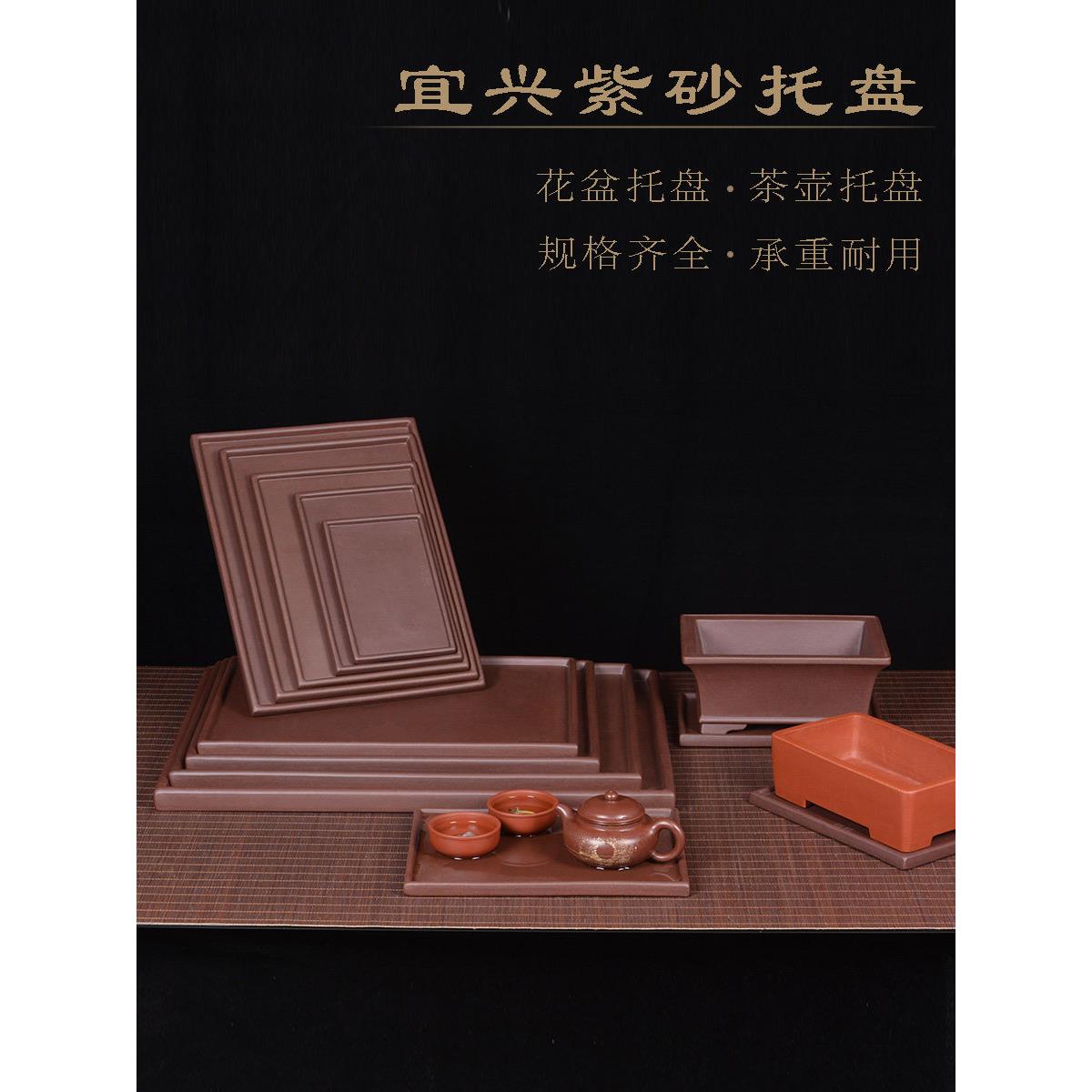 宜兴紫砂托盘花盆接水盘陶瓷长方形盆景垫底座手工紫砂壶托干炮台