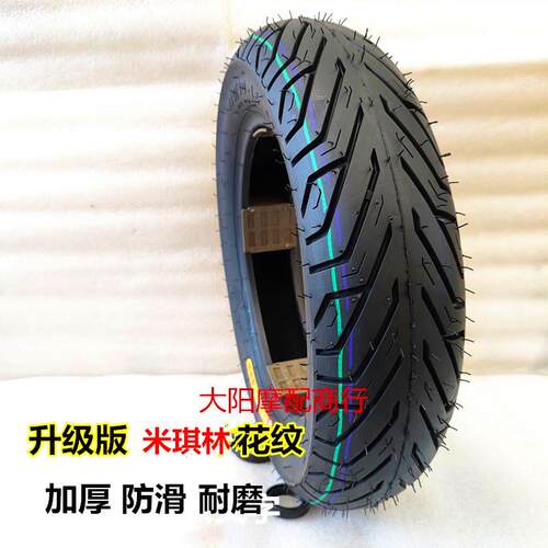 电动车真空胎110/90-12机车防滑外胎轮胎耐磨电动车1109012