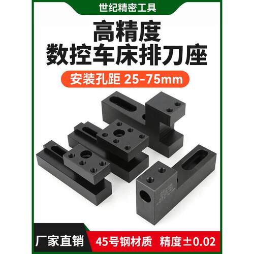 数控车床排刀座钻孔辅助刀架打孔刀座u钻正反可调孔距25-75排刀架