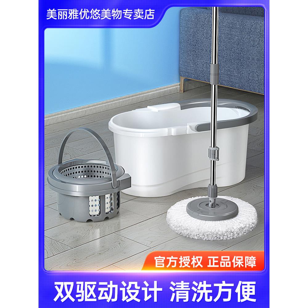 美亚旋转水干拖把家用手洗拖把手压不锈钢篮可拆卸拖把