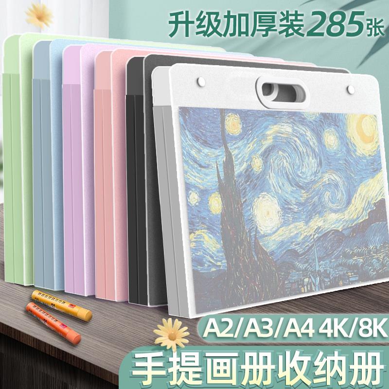 画 画册收纳册画 画画 画纸收纳a3画 画夹8k美术作品集4k装作品的
