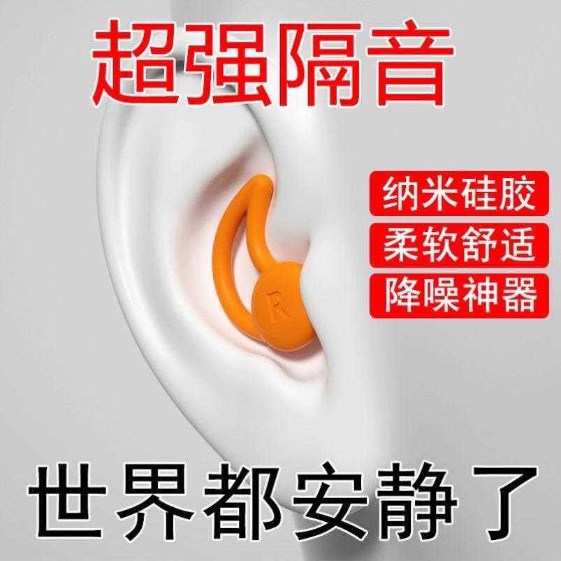 隔音耳罩完全隔音耳罩睡觉隔音耳塞防噪防吵宿舍学习降噪工业防护