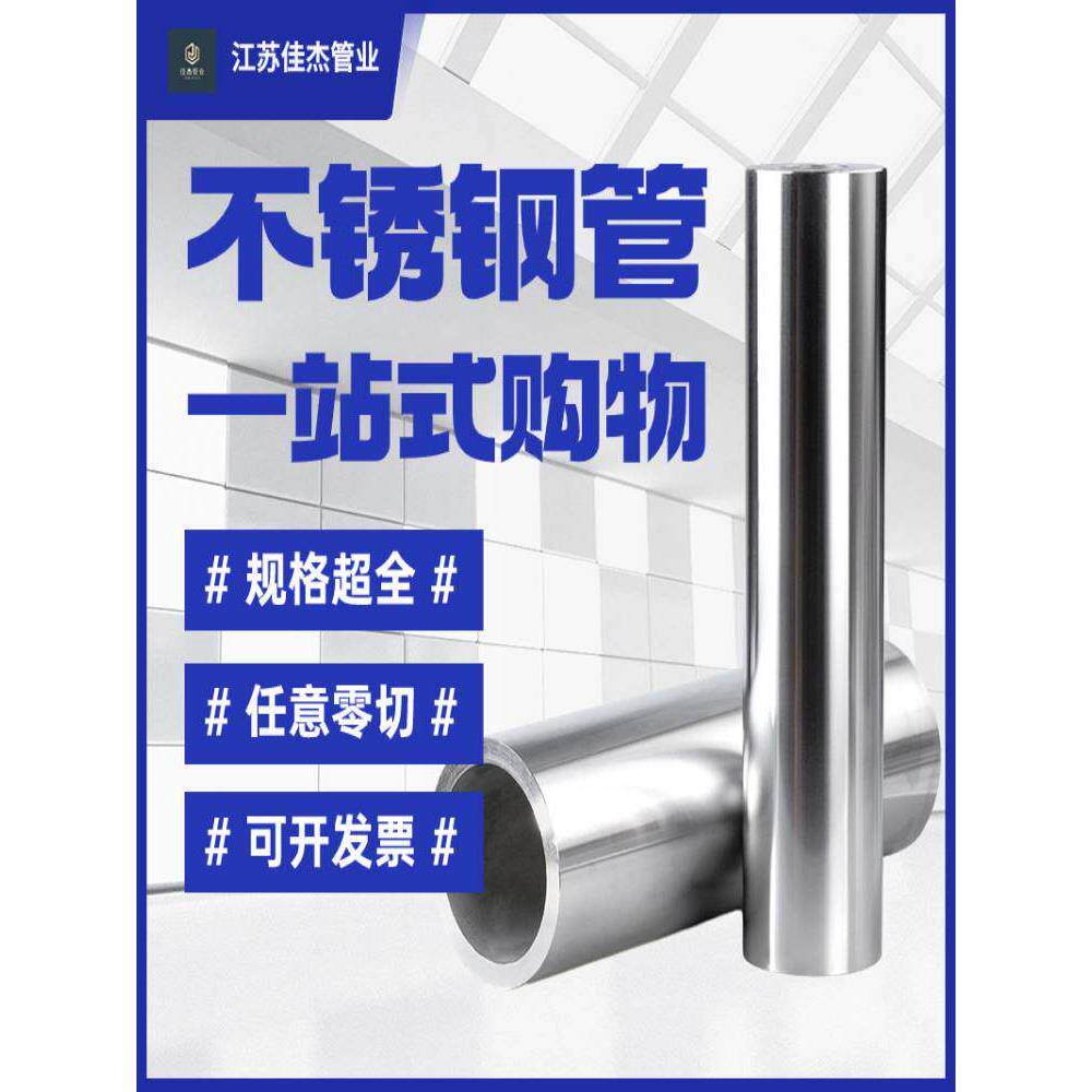 316L/304不锈钢管材无缝管子空心管厚壁管精密管卫生管圆管加厚