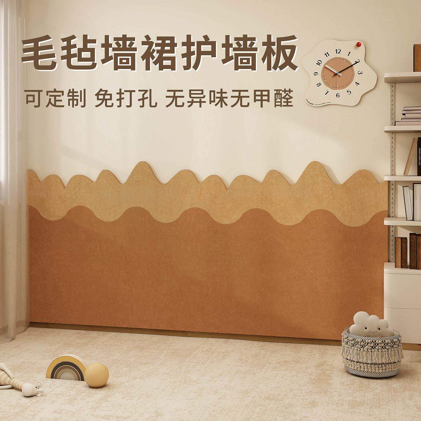 毛毡板遮丑护墙板幼儿园专用防撞防脏挡板墙围软包毛毡墙贴背景板