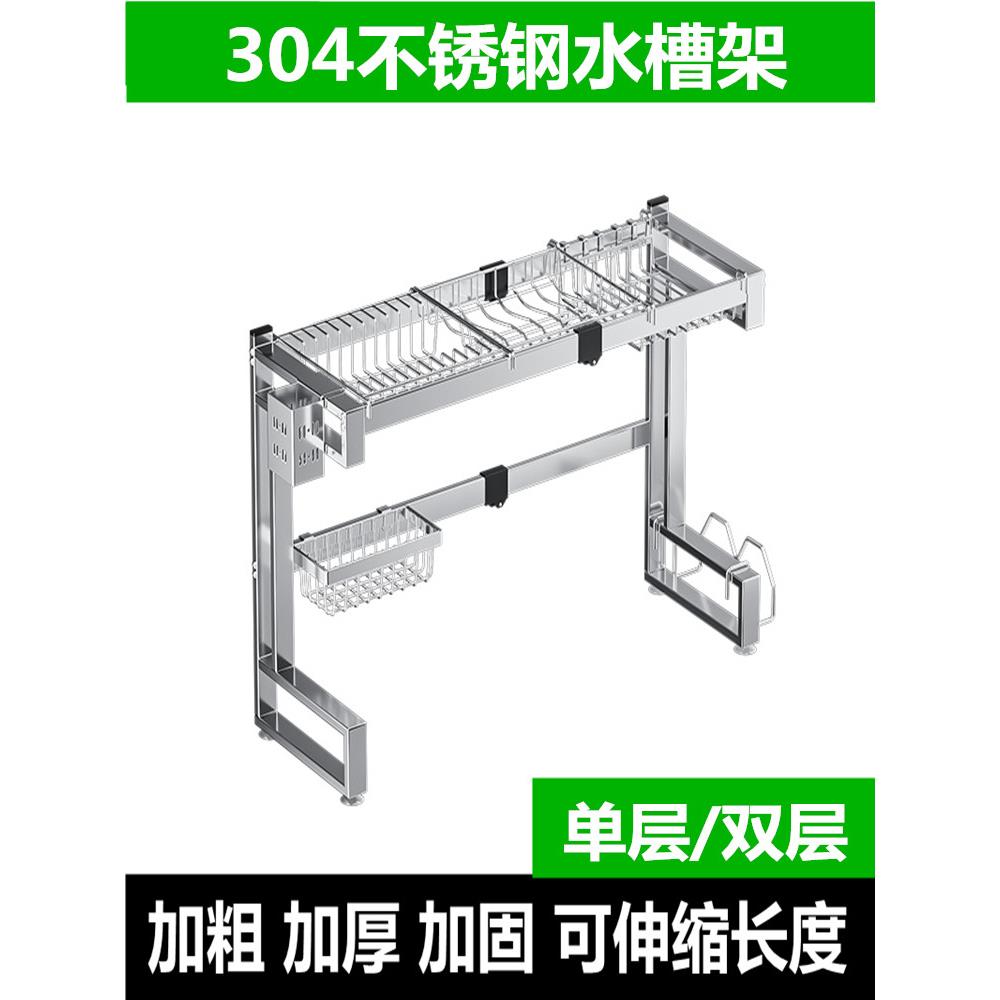 新的厨房架304不锈钢水槽架多功能可伸缩的排水架的盘子和筷子架