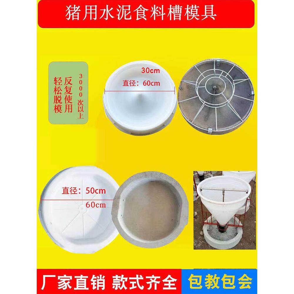 小猪食槽模具仔猪料槽模型猪槽模具水泥料槽模具小猪料槽保育料槽