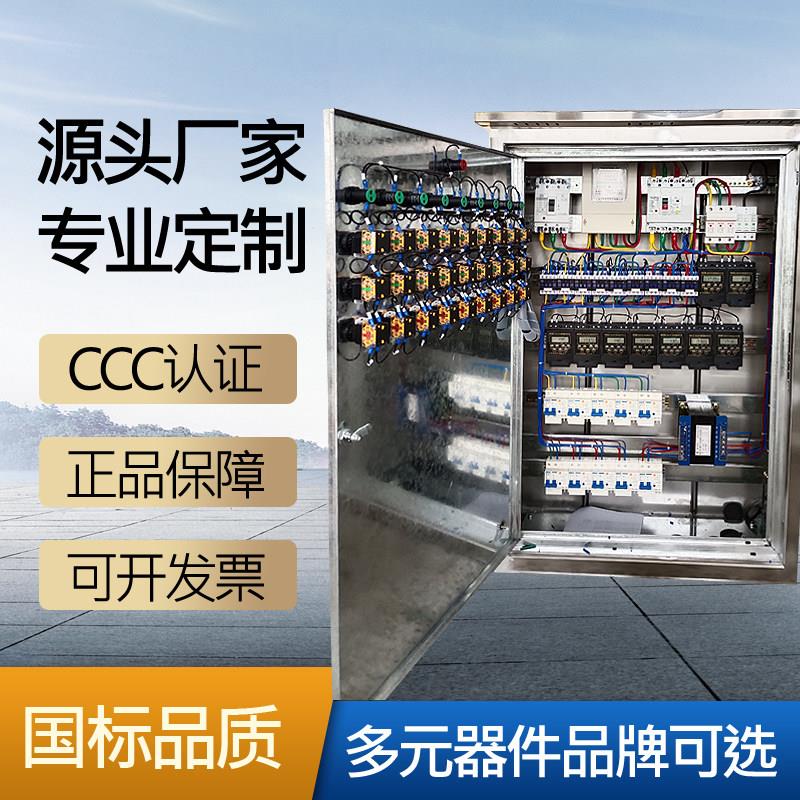 定制低压成套GGD动力柜室外路灯开关时间控制柜工地一二级配电箱