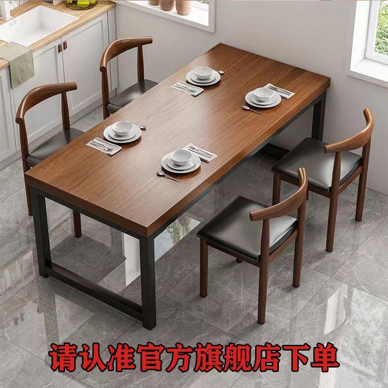 餐桌家用小户型吃饭桌子商用餐饮快餐桌椅组合公寓出租房用接待桌