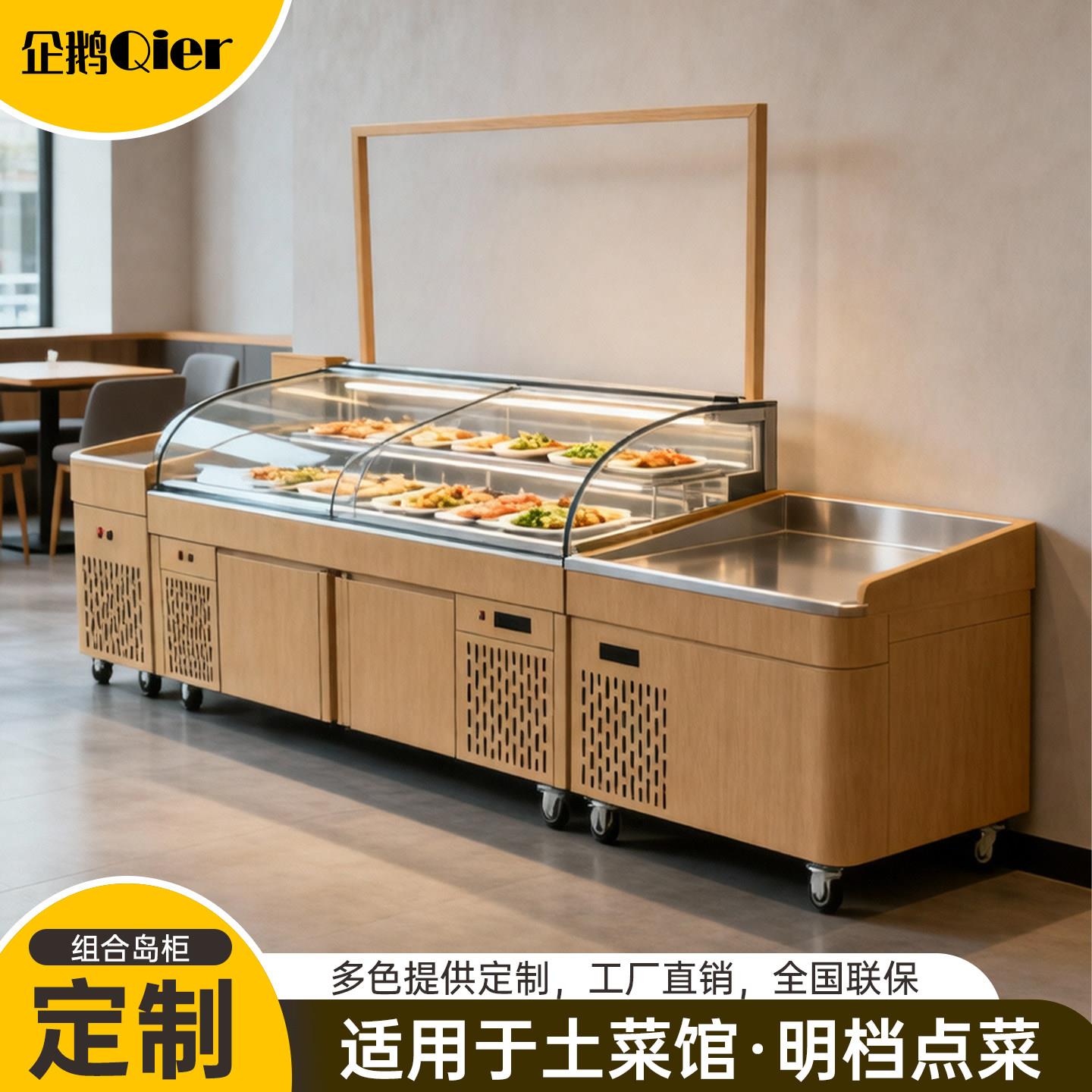 明档菜品展示柜商用三层阶梯冷藏冷冻柜海鲜冰台鱼池组合展柜岛台