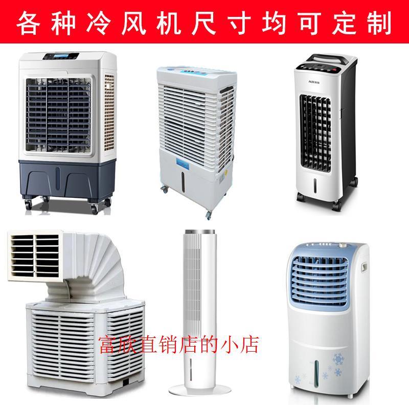 家用冷风机水帘纸水帘墙湿帘降温蜂窝纸养殖场环保水冷式空调扇配