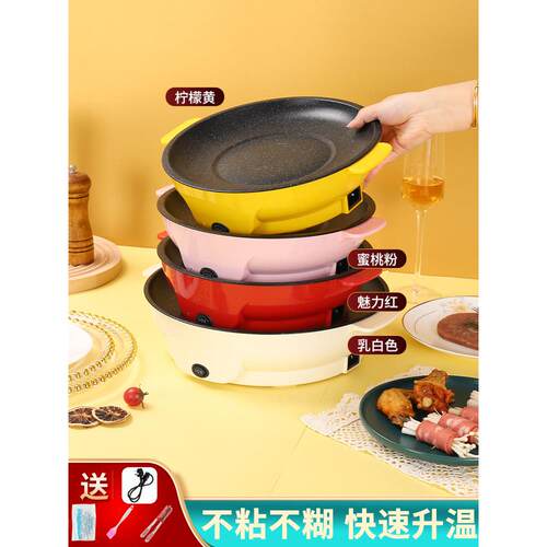电烤炉小型家用烤串炉多功能迷你商用烤炉外卖宿舍无烟不粘电烤盘