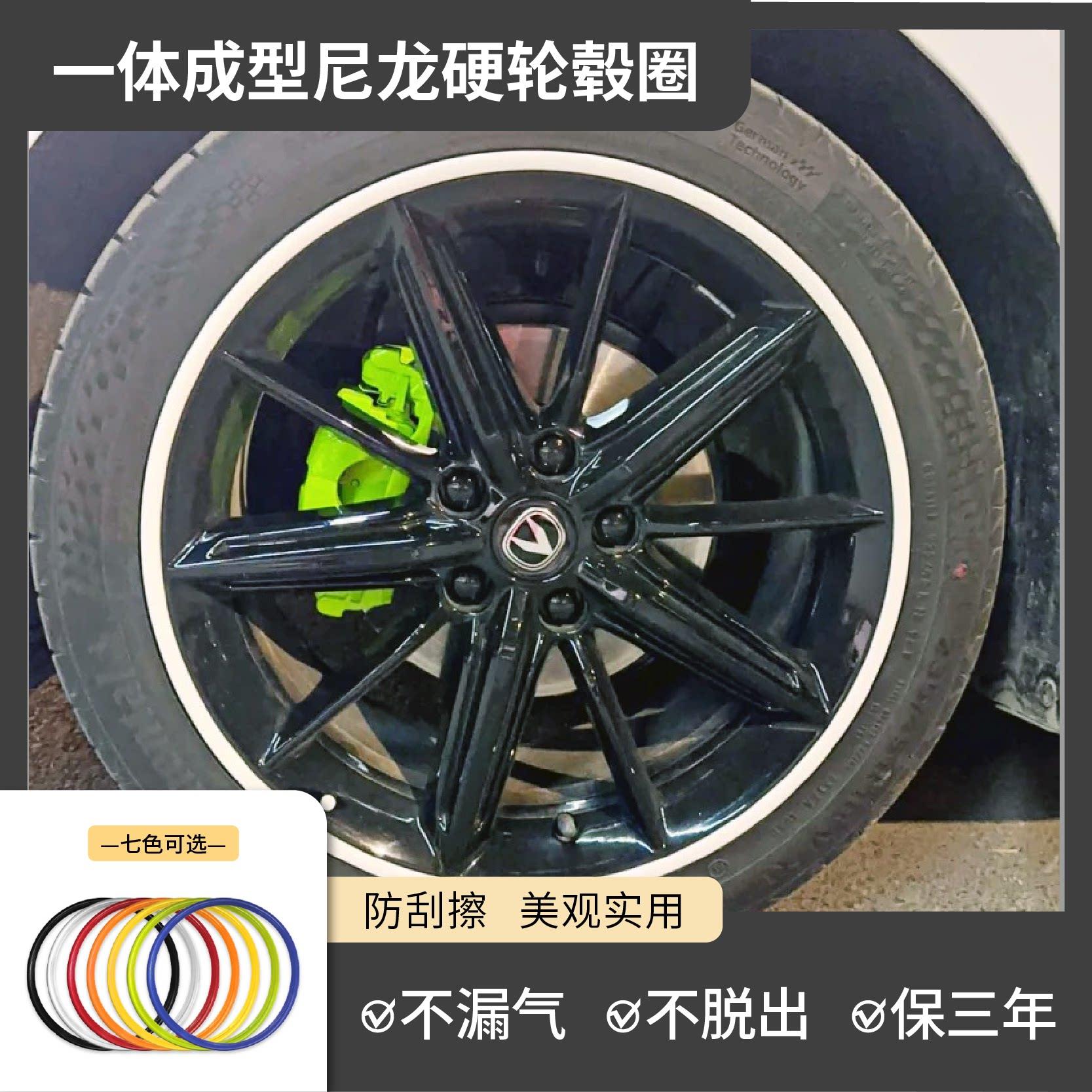 升级版汽车轮毂保护圈防刮擦蹭装饰轮胎防撞伤尼龙胶圈