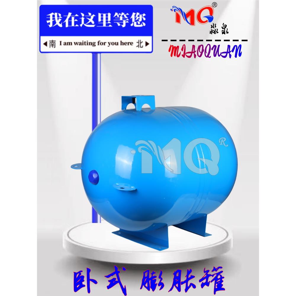 卧式膨胀罐卧式压力罐挂式带支架稳压罐气压罐24L36L50L100L10公