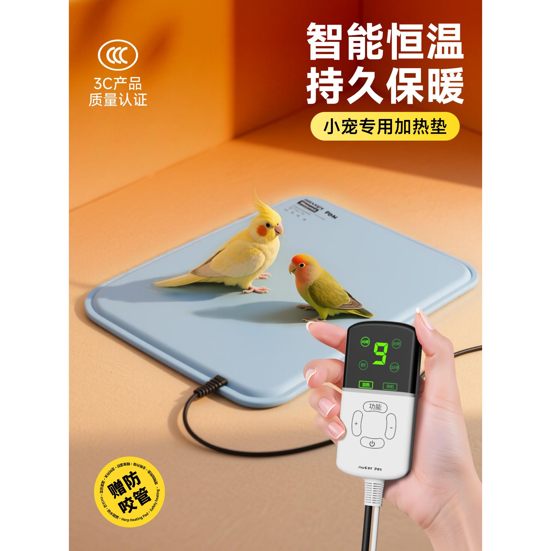 鹦鹉加热垫小型宠物电热毯可控温防水恒温垫迷你电褥子取暖发热垫