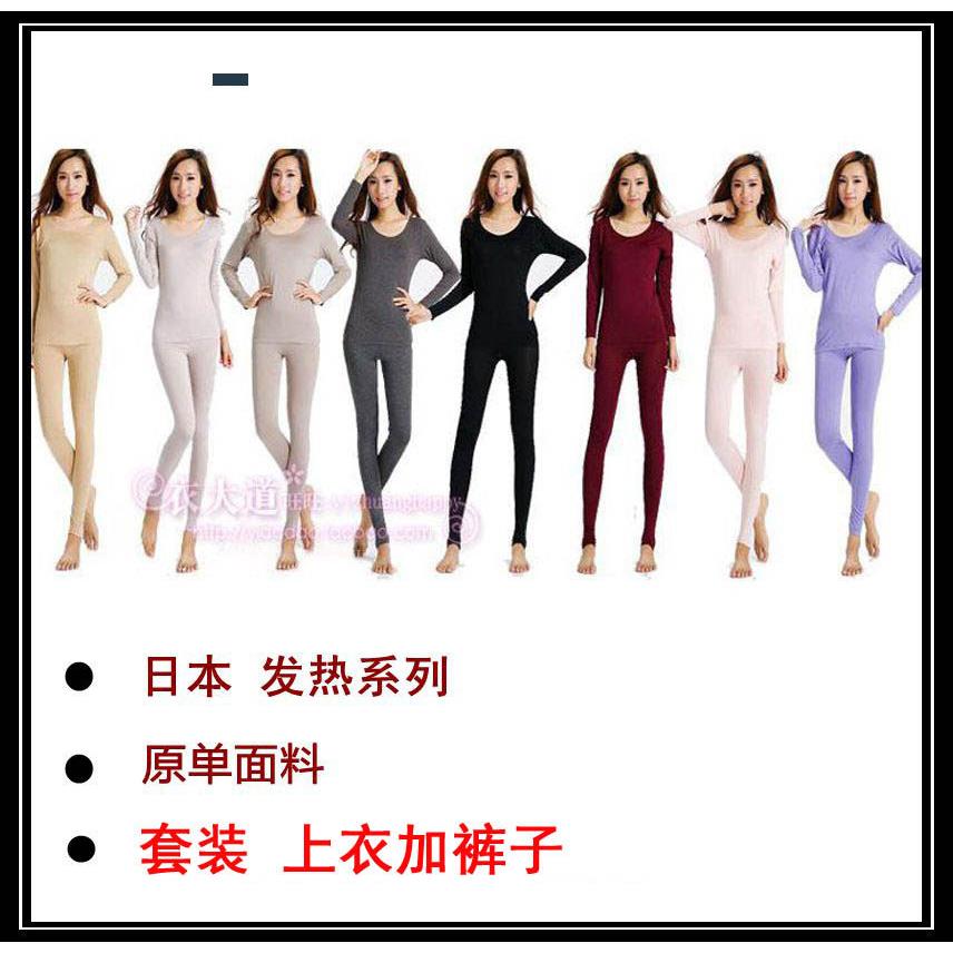 日单优家 超薄女装长袖自发热保暖内衣 圆领打底衫紧身裤
