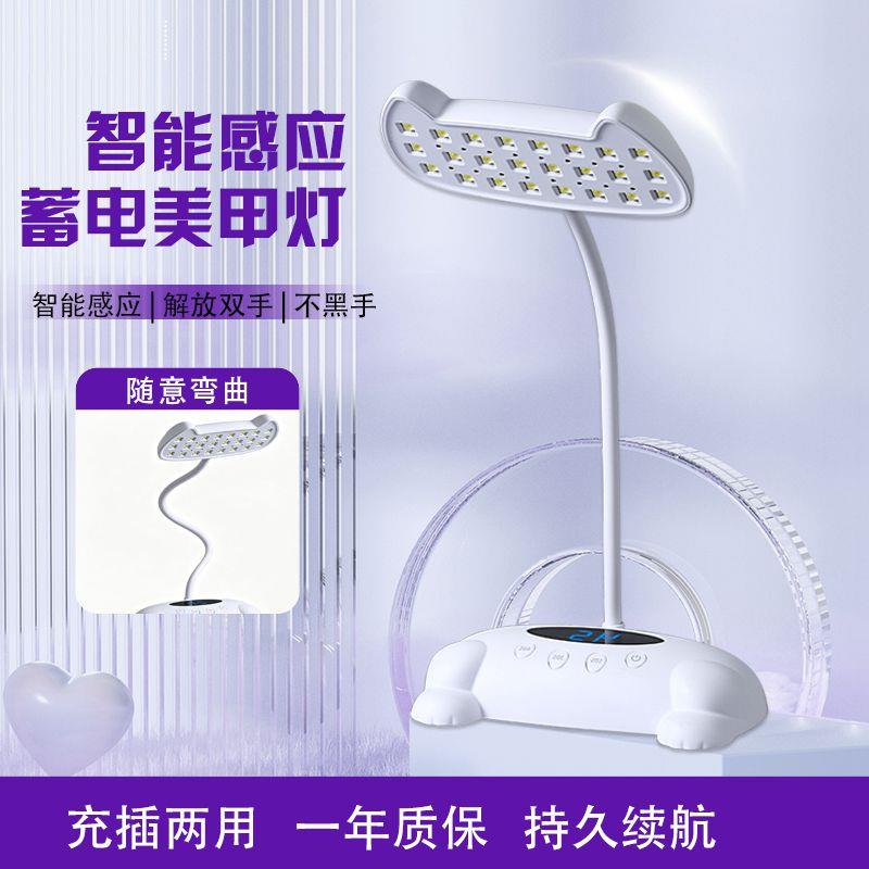 美甲灯充电款蓄电光疗机不黑手速干台式智能烤灯美甲店专用便携