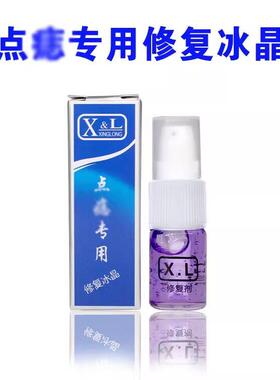 正品MY点痣后修复膏淡化黑红印防凹坑疤痕激光扫斑紫色液专用冰晶