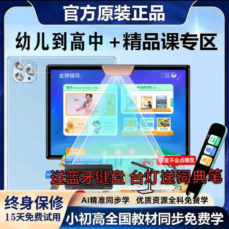 学习机学生平板电脑一年级到高中课本同步儿童英语小学点读机