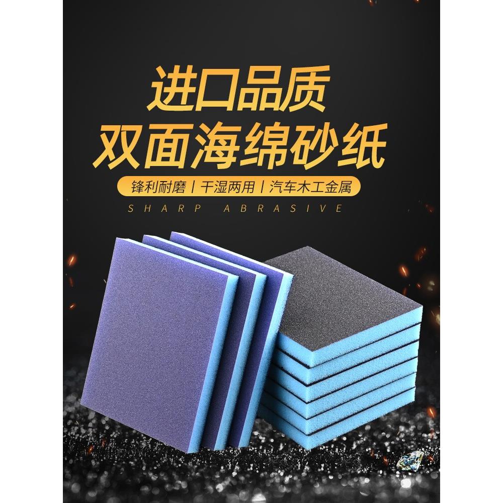 全箱双面海绵砂纸块,干湿抛光,塑料家具,木材,锋利,耐磨,无