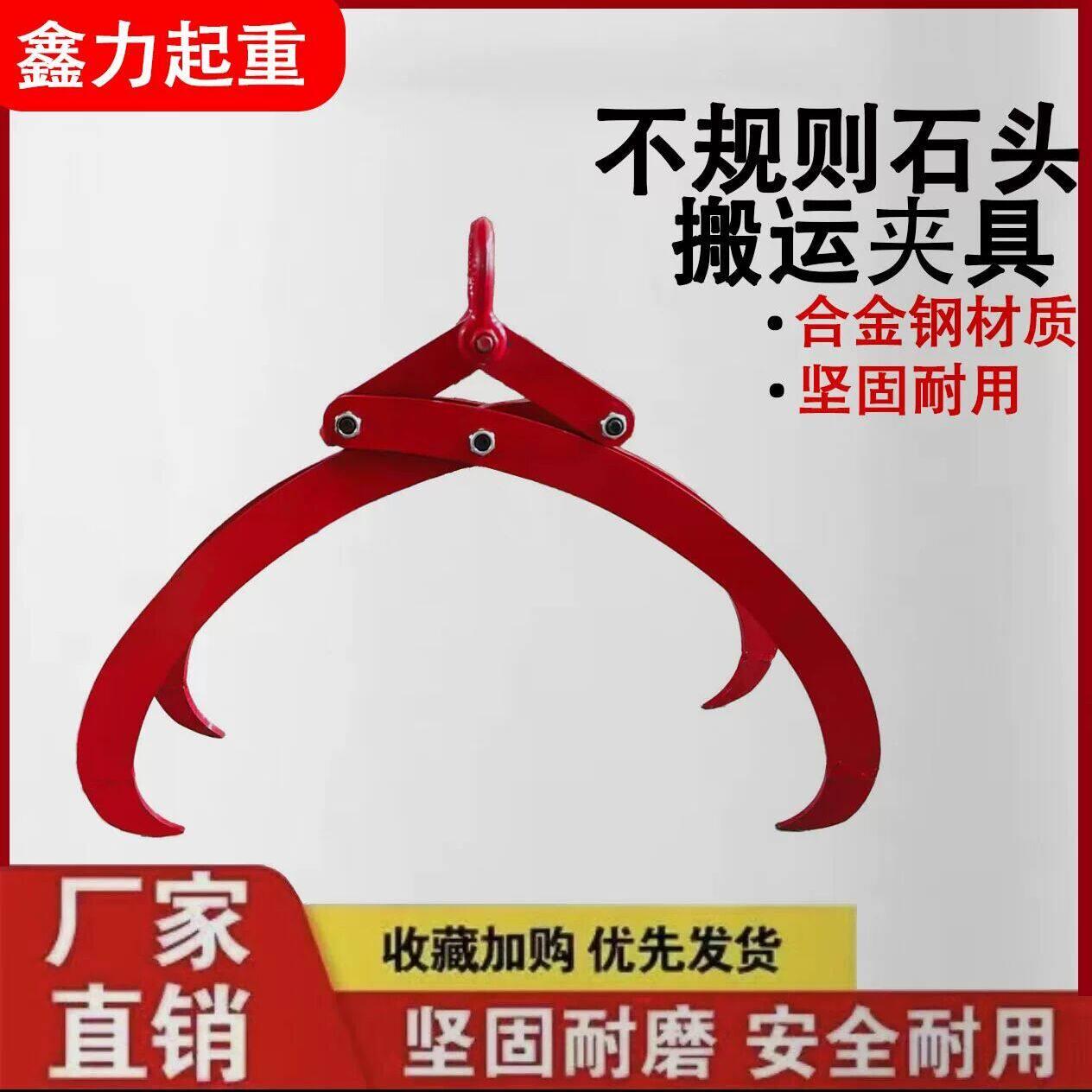 不规则石头夹具吊钳大理石路沿石大板夹岩板搬运石头石材专用夹子