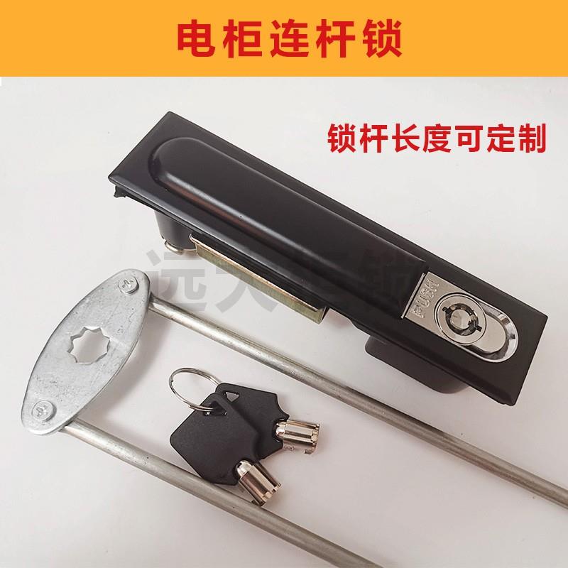 配电箱大方黑锁网络机柜连杆锁上下连杆锁按压式弹跳平面锁PUSH跳