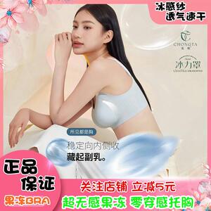 【新客立减】宠她冰力罩无痕内衣女小胸聚拢薄款美背文胸背心1186