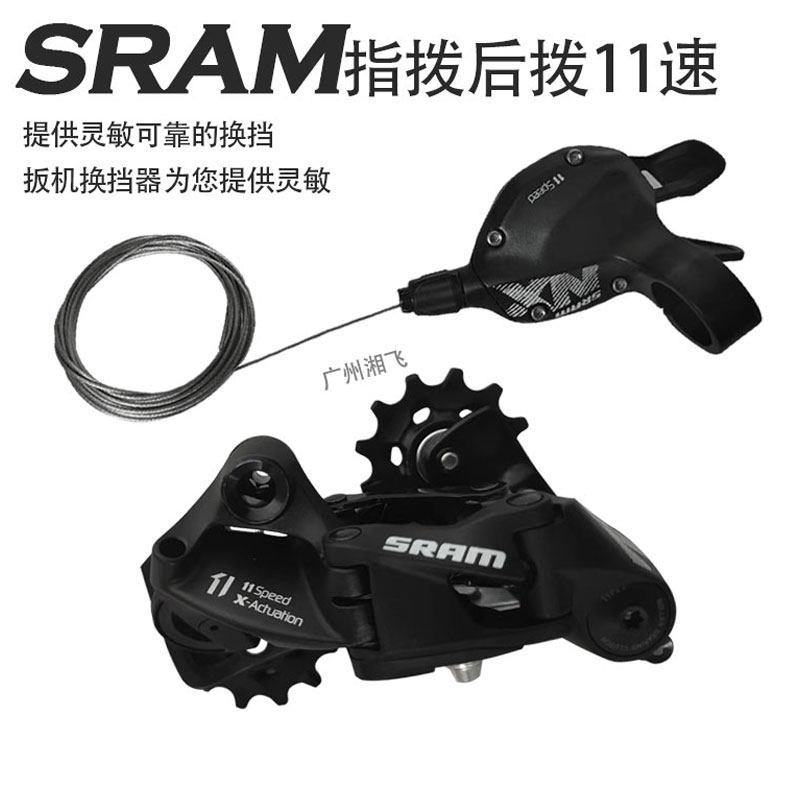 SRAM速联NX登山自行车变速指拨后拨11速变速器