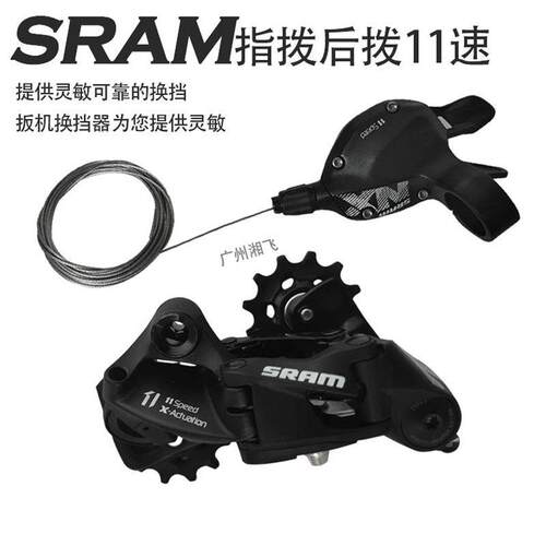 SRAM速联NX登山自行车变速指拨后拨11速变速器