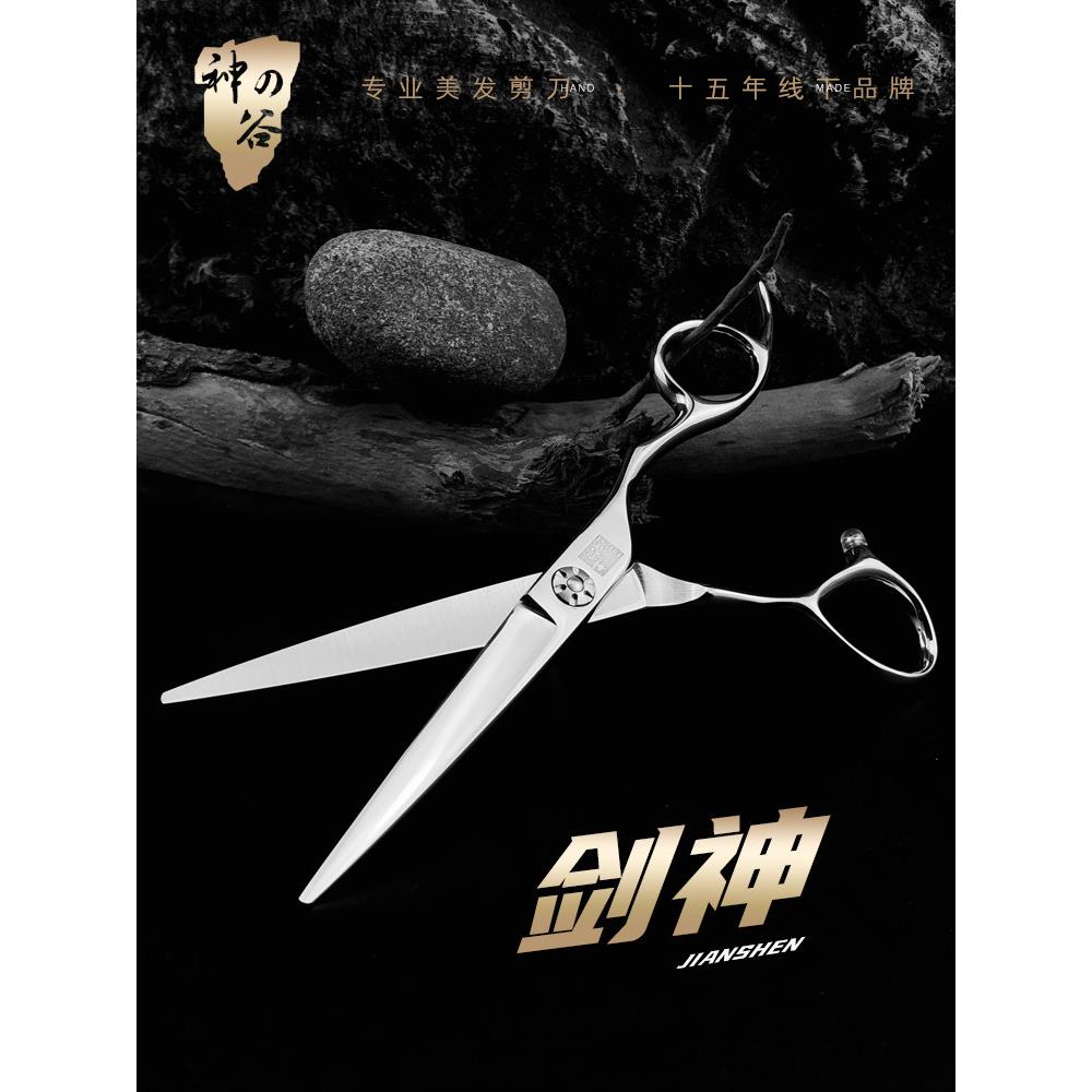 神谷剪刀美发剪专业发型师平剪无痕牙剪10-15%理发剪发廊正品品牌