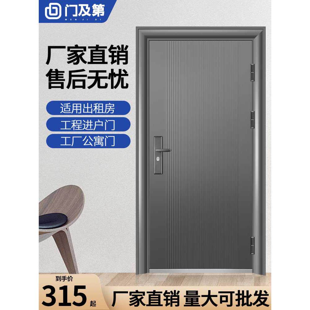 门及第防盗门家用进户门农村入户门室外出租房间外开钢质工程大门
