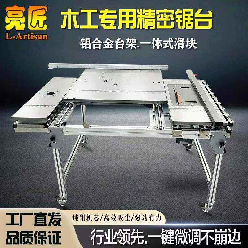 亮匠新款铝合金1000型木工台锯小型精密推台锯子母锯工作台便携式