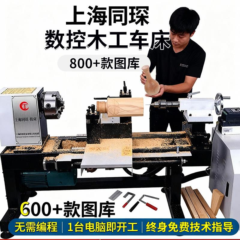 同琛小型数控自动加工车床微型佛珠机车床木工车床多功能数控车床