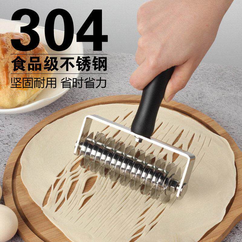 304不锈钢拉网刀披萨打孔器烘焙工具酥皮面包滚针滚轮刀网格拉花