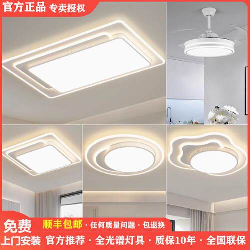 新款全光谱智能客厅吸顶灯LED护眼卧室灯现代简约全屋套餐高亮灯
